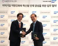 경북창조경제혁신센터-SAP KOREA, 경북지역 중소·중견기업 역량강화 MOU