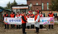 상주시의회, '사랑의 연탄나눔 봉사' 펼쳐