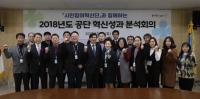 안전보건공단, 시민참여혁신단 운영 성과분석 회의 개최
