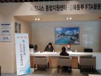 포항상의, 벤처·중소·중견기업 'One-Stop 상담 서비스존' 운영