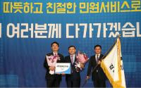 김해시, 2018년 국민행복민원실 대통령표창 수상