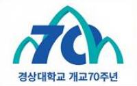 경상대, ‘나무의사 및 수목치료기술사 양성과정’ 2기 모집