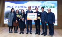 구미시, 규제개혁분야 '우수기관' 선정