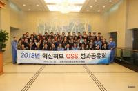 포스코 포항제철소 ‘QSS 혁신허브 8기 성과 공유회’ 개최 