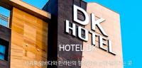 제주 '서귀포 DK호텔' 오픈…주변 볼거리·먹거리 풍부