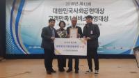 기장군도시관리공단, 대한민국사회공헌대상 수상