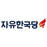 자유한국당 “문재인 정부, 특권 내려놓는 것이 올바른 선택”