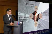 ‘새로운 상상, 국민의 철도 플랫폼’...창립 5주년 맞아 SR ‘비전 2021 선포’