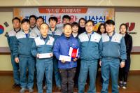 남양금속㈜, 제6대 봉사왕 김학민 사원 선정