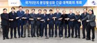 경북도·구미시, '구미 경제 활성화 긴급대책' 논의