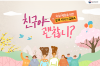 자살자 유족에 대한 사후관리 및 지원 자살예방법, 국회 본회의 통과 
