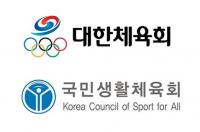 지자체장·지방의원 체육단체장 겸직 종지부, 국회 본회의 통과 