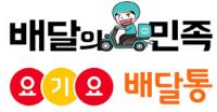 배달앱 운영자 배달 음식 이물 통보 의무화, 국회 본회의 통과
