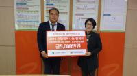 한국마사회 부산연제지사, 저소득 취약계층에 기부금 5,000만원 전달
