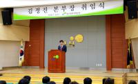 LH 김정진 신임 대경본부장 "지역민에게 사랑받고 지역기여도 높은 본부 될 것"