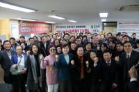 김정재 의원, 포항북당협 신년 인사회 개최