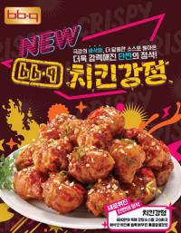 BBQ ‘New 치킨 강정’, 단짠단짠으로 입 속 ‘버라이어티쇼’