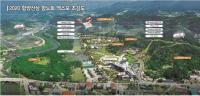 경남도, 2020함양산삼항노화엑스포조직위 사무처 출범
