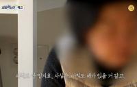 '실화탐사대' 독감치료제 타미플루, 12월 괴담 만든 부작용