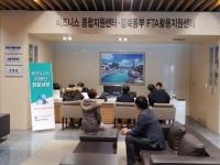 포항상의, 매월 2회 '비즈니스지원단 전문상담' 운영