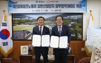 김해시, 좋은 일자리 6만개 산업단지가 책임진다