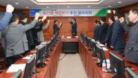 경남농협, 농산물 제값받기 실천 결의대회 개최