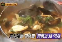 '생활의 달인' 나주 인생 짬뽕 달인, 강릉 장칼국수 달인, 부산 홍초 만두 달인, 이발의 달인 출연
