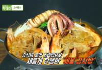 '생방송 투데이' 충주 반반국수&해물 감자탕, 불꽃 플라잉 수타 반죽 눈길