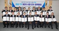 경남도, 제2차 시장․군수 정책회의...‘제로페이 활성화’ 등 논의