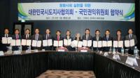 김경수 경남도지사, ‘제41차 대한민국시도지사협의회 총회’ 참석