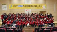 한국남동발전, 제5회 KOEN 드림키움 영어스쿨 수료식 시행