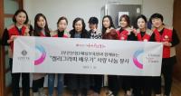 롯데백화점 부산본점, 재능기부 사회공헌 활동 실시