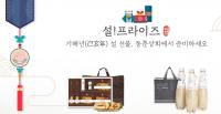 “실속과 품격 모두 전하세요”···세정 ‘동춘175’, 설 선물 기획전 진행