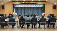경남농협, 무허가축사 적법화 관계자 회의 개최