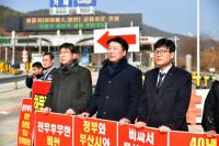 [단독] "국가재산을 전전세 계약하다니…"  거가대교휴게소 운영권 논란