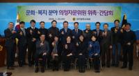 대구시의회 문복위, 의정자문위원 14명 위촉