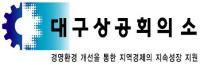 대구인자위, "고령화 시대 대비 고숙련 은퇴자 활용방안 마련 필요"