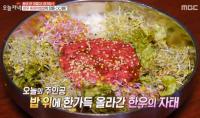 '생방송 오늘저녁' 인천 5000원 한우 육회비빔밥, 파주 아귀찜 주는 횟집