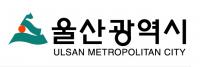 울산시, 시청 환경미화원노조와 단체협상 임금교섭 타결