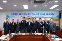 정부-울진군, 신한울 3,4호기 건설 관련 '제1차 진실·소통 협의체 회의' 가져  