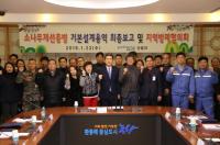 [포항시정] 소나무재선충병 방제 기본계획 용역 최종보고 外