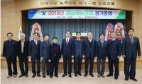 경남새농민회, 2019년 정기총회 및 제10대 임원 선출