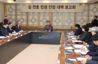 [포항시정] ‘지역경제·안전관리·시민행복’ 설 명절 종합대책 추진 外