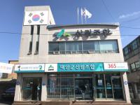  2억5천만원 보이스피싱 막아낸 태안군산림조합