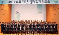 기보, 본격적인 사회가치경영 위한 경영전략워크숍 개최