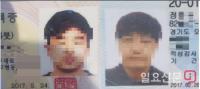 '도박 중독' 전직 대기업 직원들 간 큰 사기행각 논란...공모 혐의 드러나면 후폭풍 불가피 