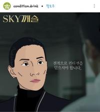 "이 제품을 집에 들이십시오" 드라마 대사·캐릭터를 광고에 '슬쩍'...'패러디 광고' 민낯