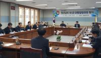 경상남도, 시군과 경남형 교통체계 마련 위해 머리 맞대