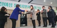 김해시여성새로일하기센터, 여성가족부 장려상 수상