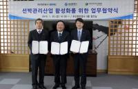 부산항만공사·부산시·한국선박관리산업협회, 선박관리산업 활성화 업무협약
